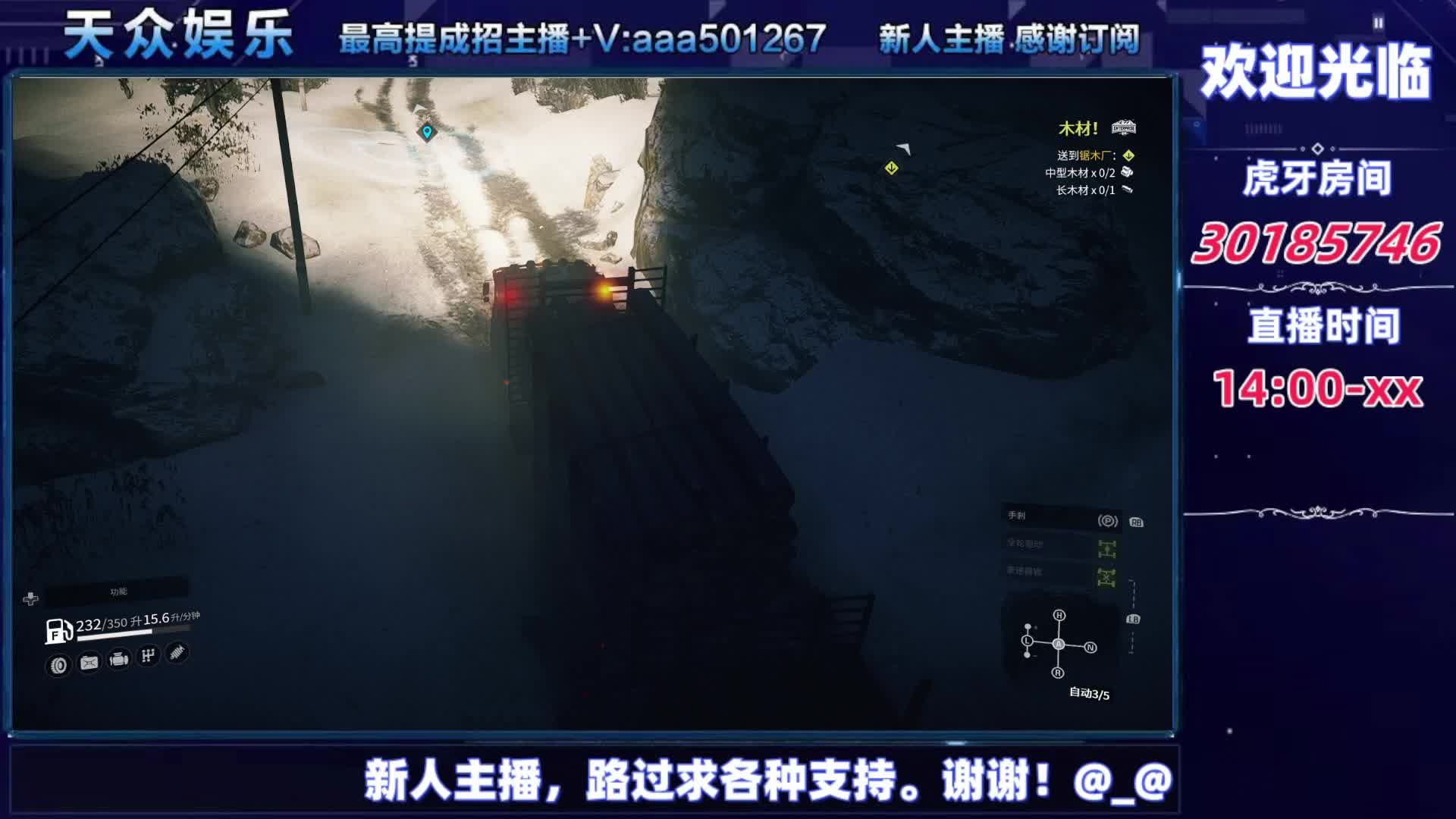 雪地奔驰 新剧情 模式 阿拉斯加篇-片段39