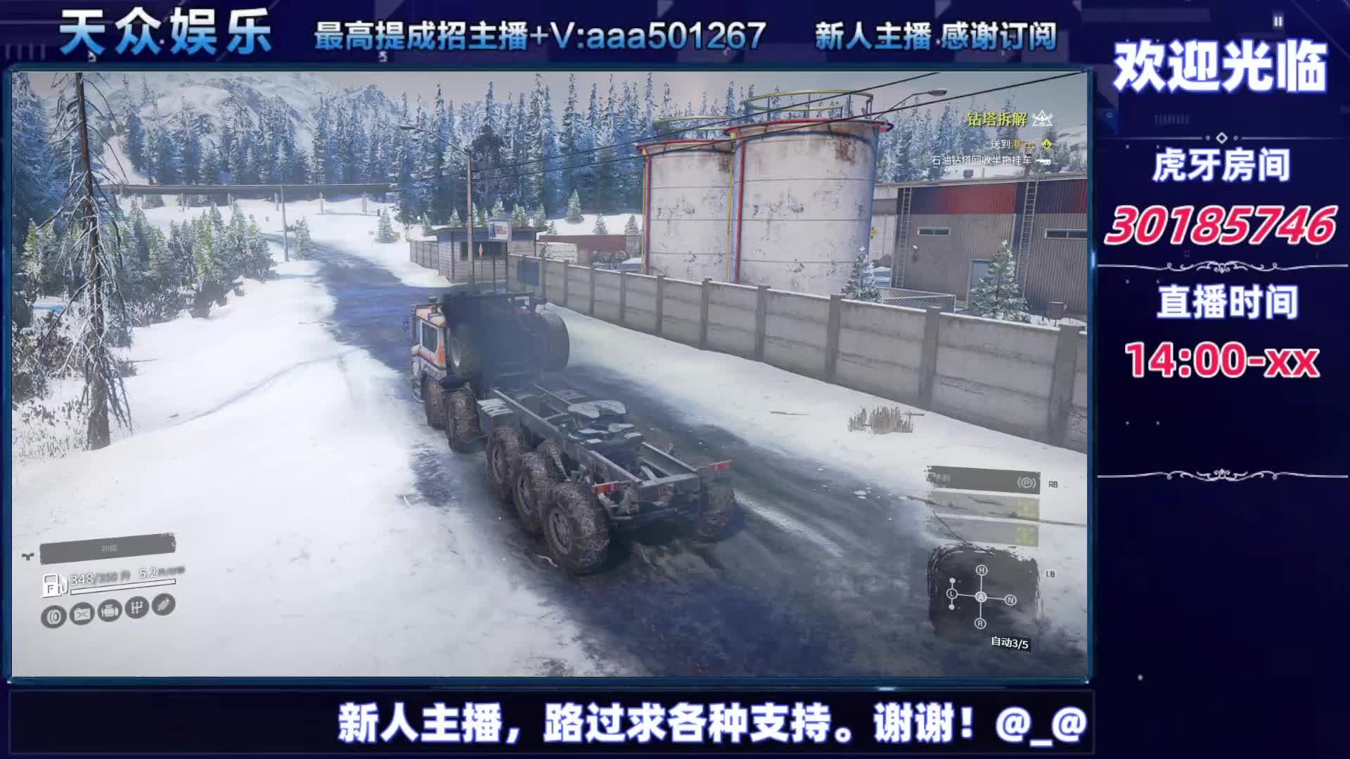 雪地奔驰 新剧情 模式 阿拉斯加篇-片段55