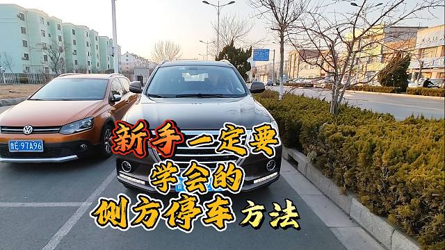 窄路侧方停车232