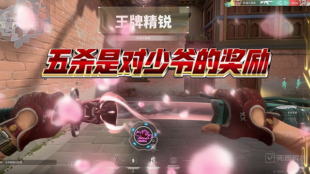 我也来当一把少爷！