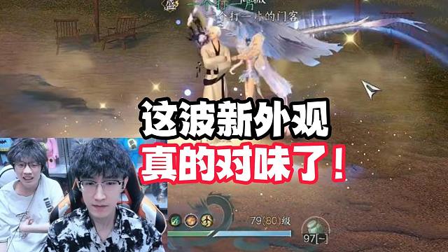 这波新外观真的对味了!