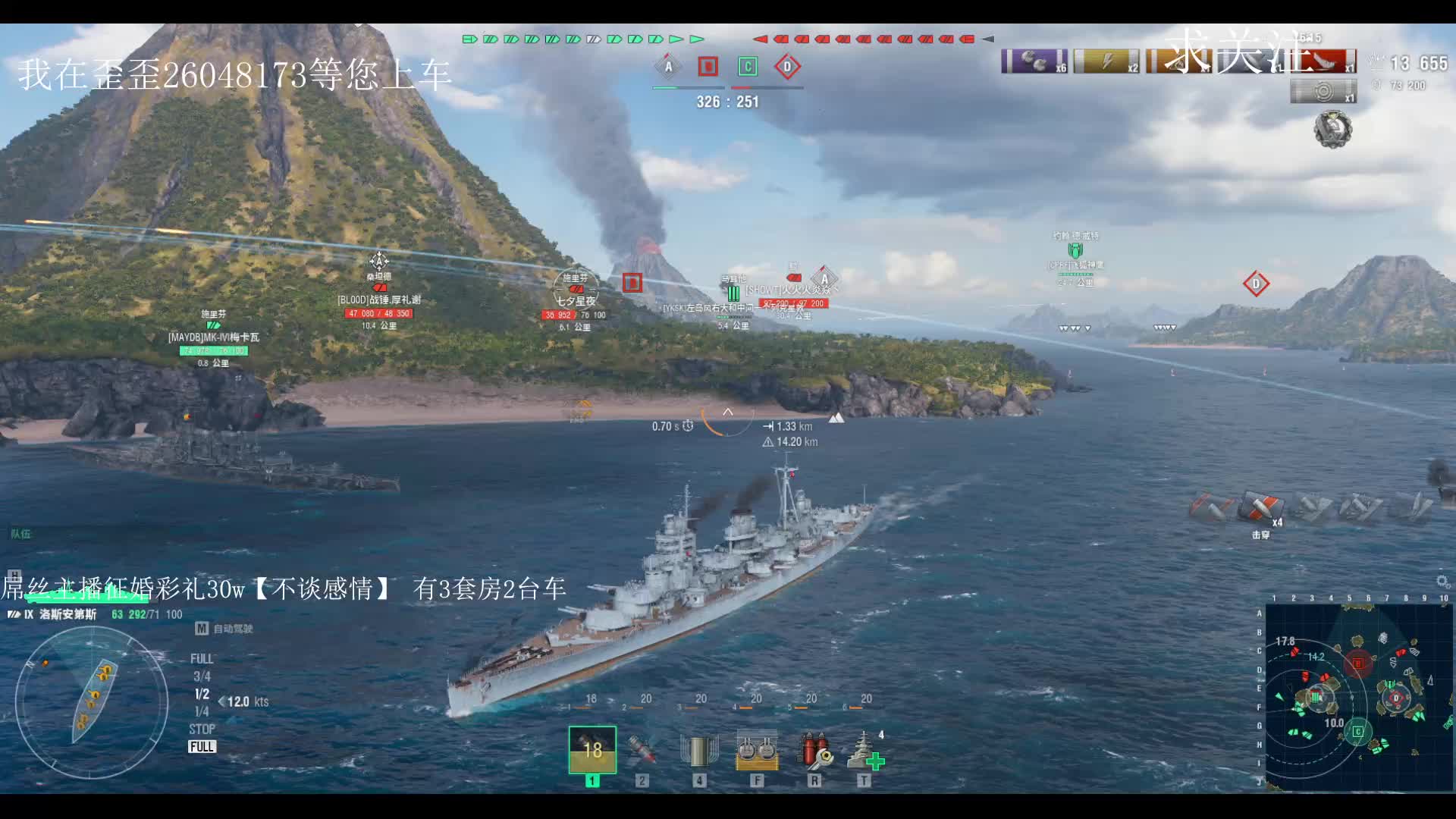 9级洛斯安第斯莽夫对决2超战