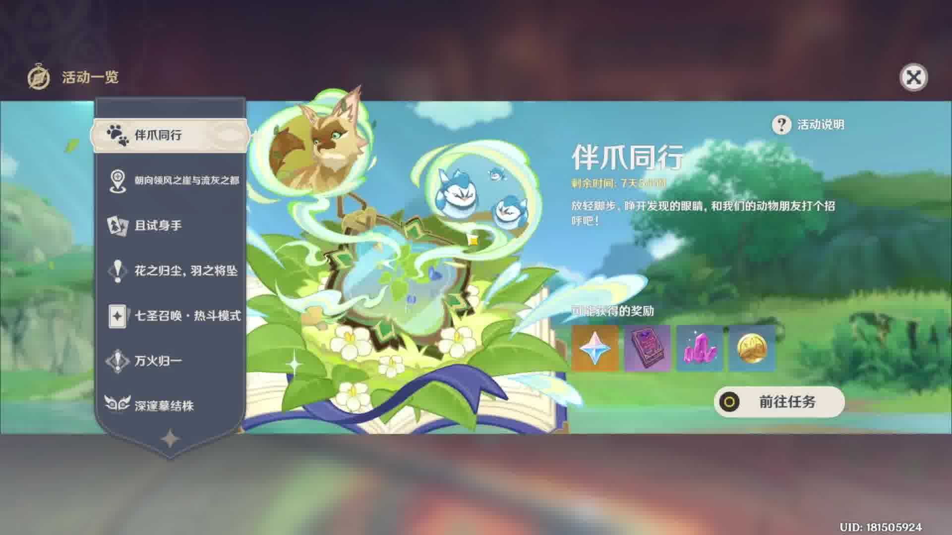 伴爪同行 小活动12 #伴爪同行