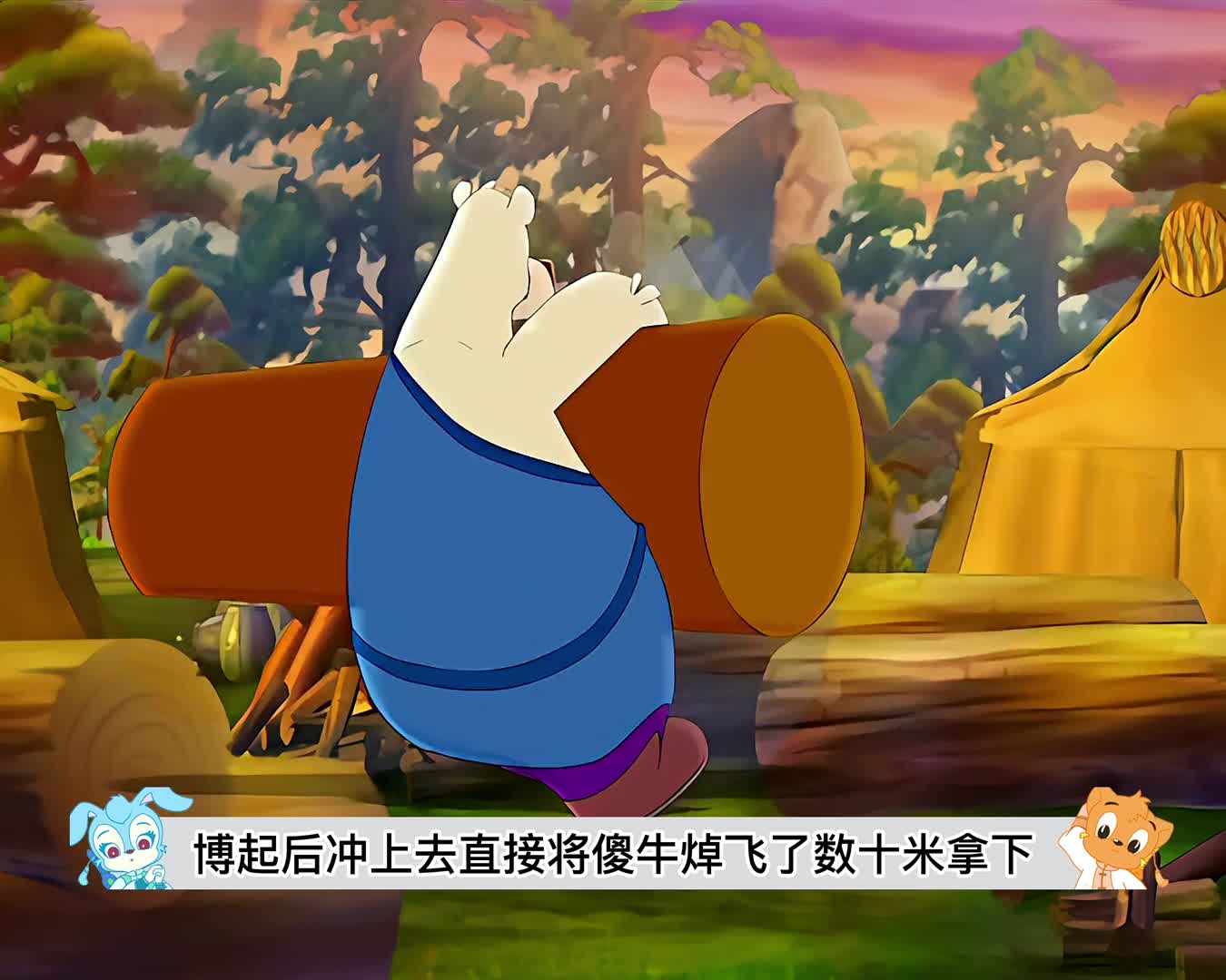 笨熊傻牛上演唐伯虎点秋香，傻牛慷慨赠妻