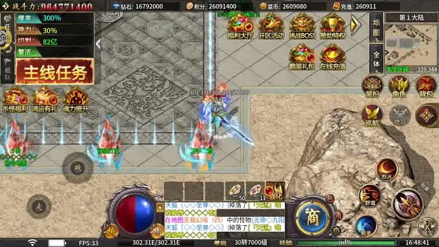 无双屠龙新手攻略玩法（更多详情滴滴）