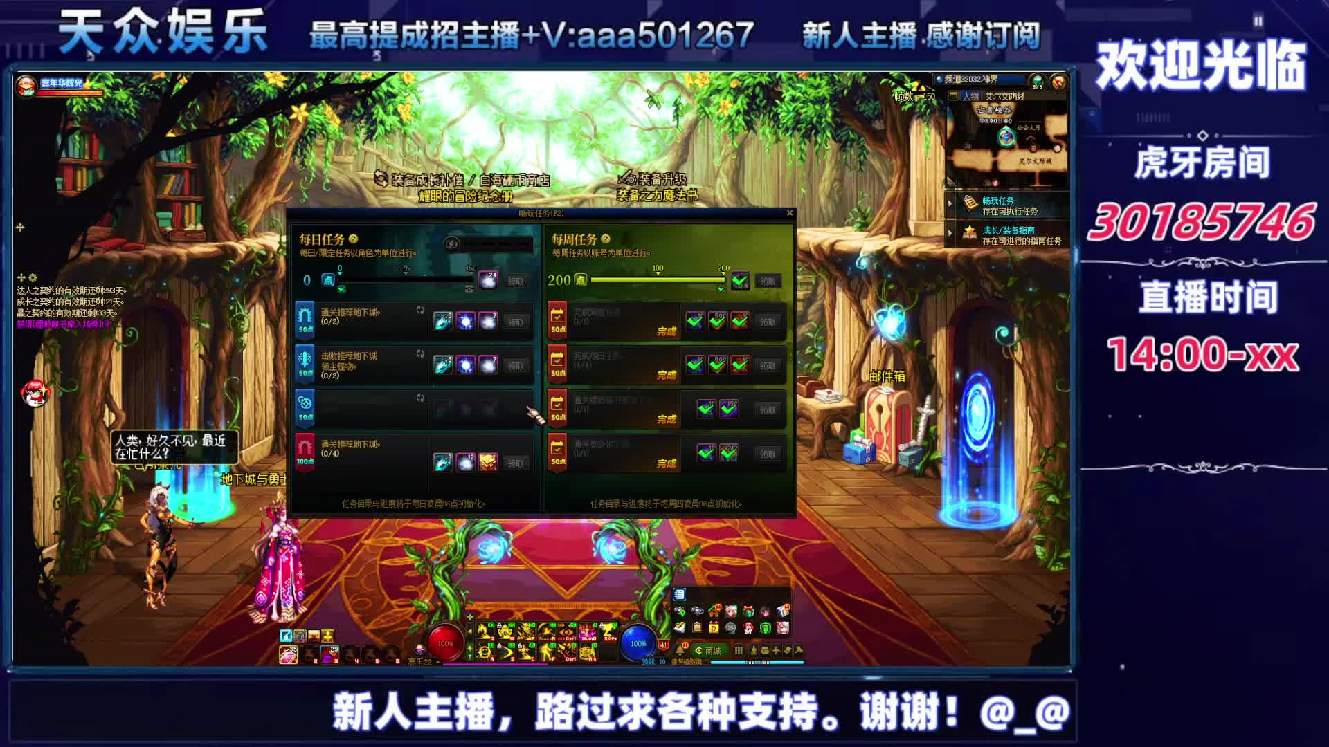 DNF每日，在坚持坚持-片段3