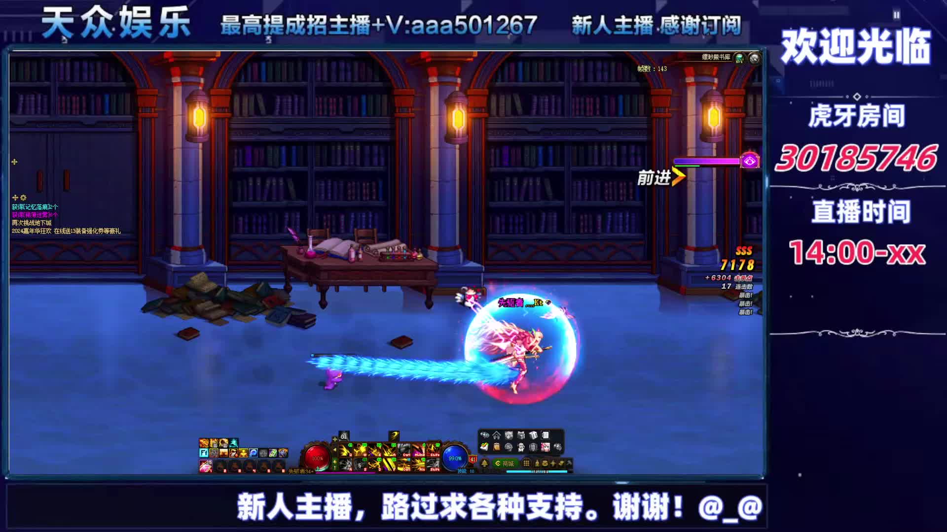 DNF每日，在坚持坚持-片段4