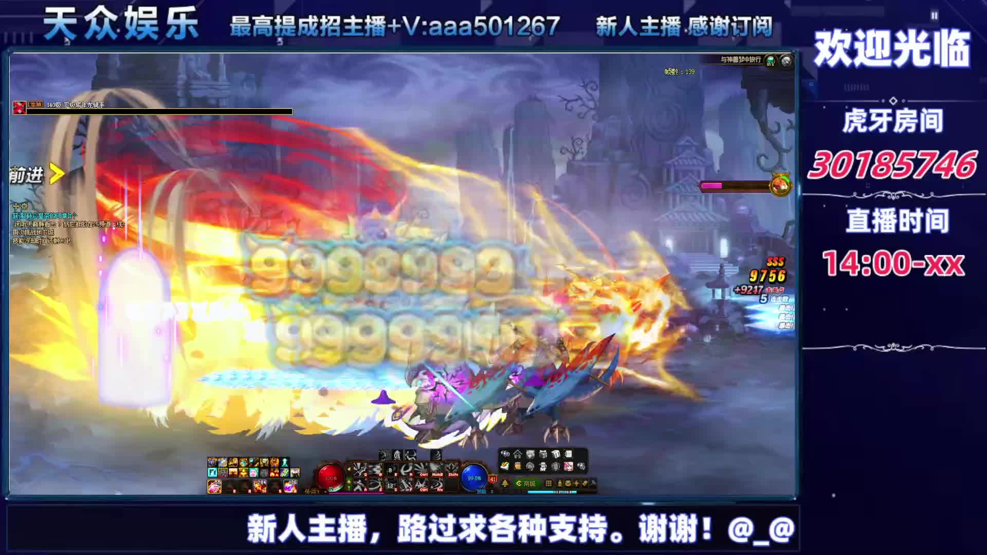 DNF每日，在坚持坚持-片段7