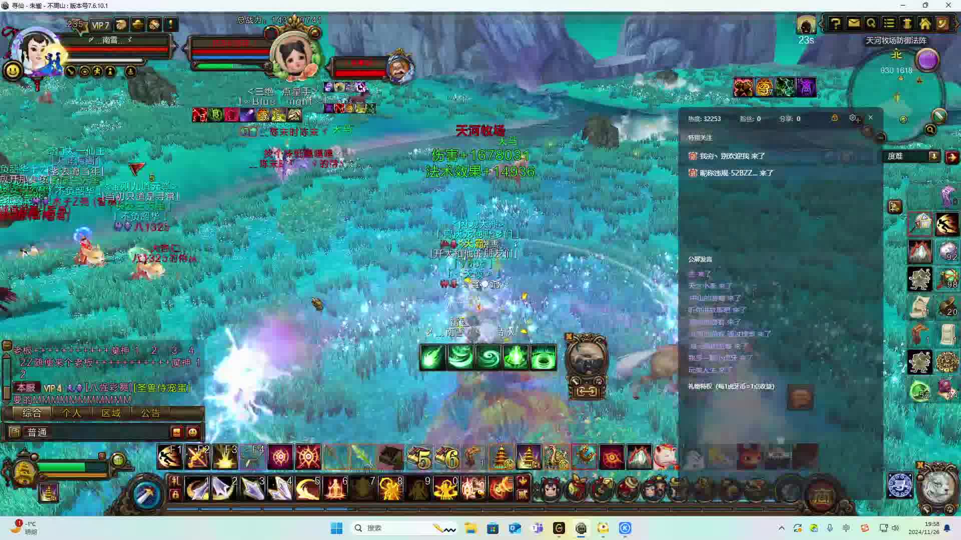 新寻仙单挑新驱散2024年11月