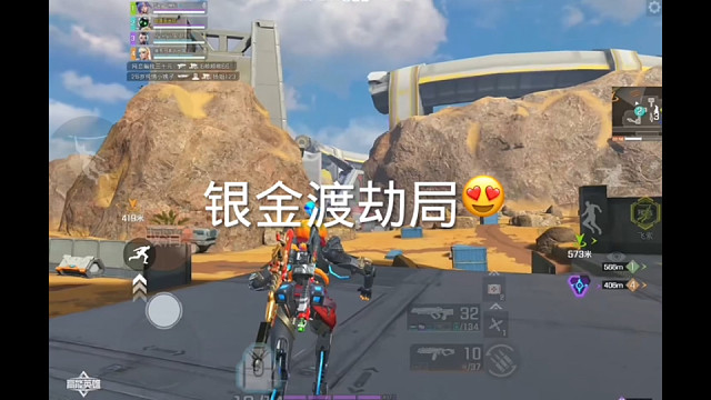 高能英雄一穿四外挂极限操作 #高能英雄 #高能英雄上线