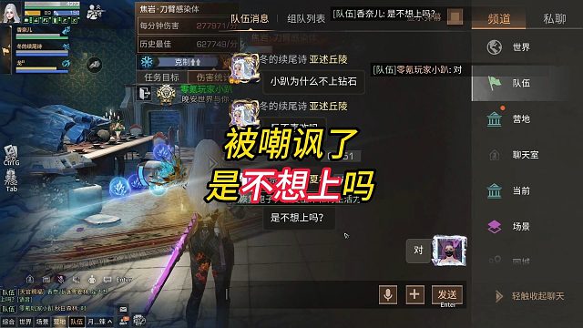 打个副本被粉丝嘲讽了