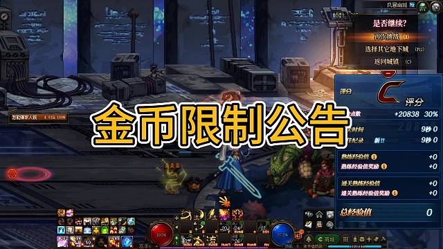 梅尔文金币交易限制公告