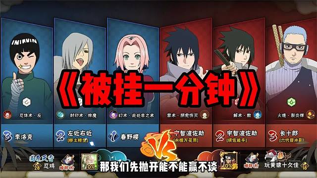 装人机之再战被挂六十秒