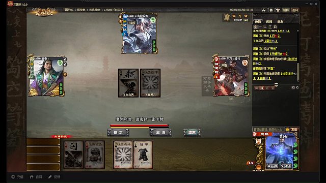 周群诸葛瞻大败族王允荀攸