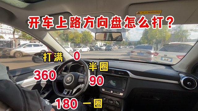 开车上路不知道方向盘怎么打？这些技巧能让你快速开窍