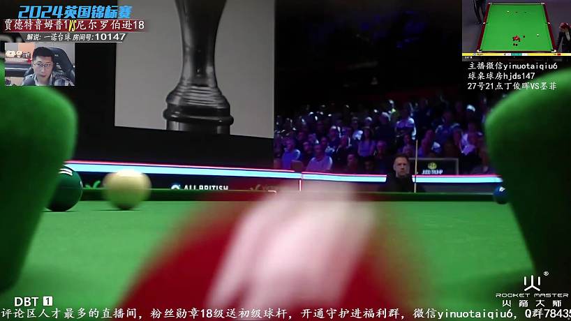 一諾臺(tái)球解說(shuō)的直播