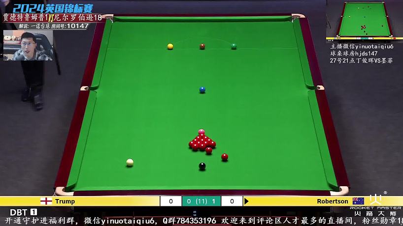 一諾臺(tái)球解說(shuō)的直播