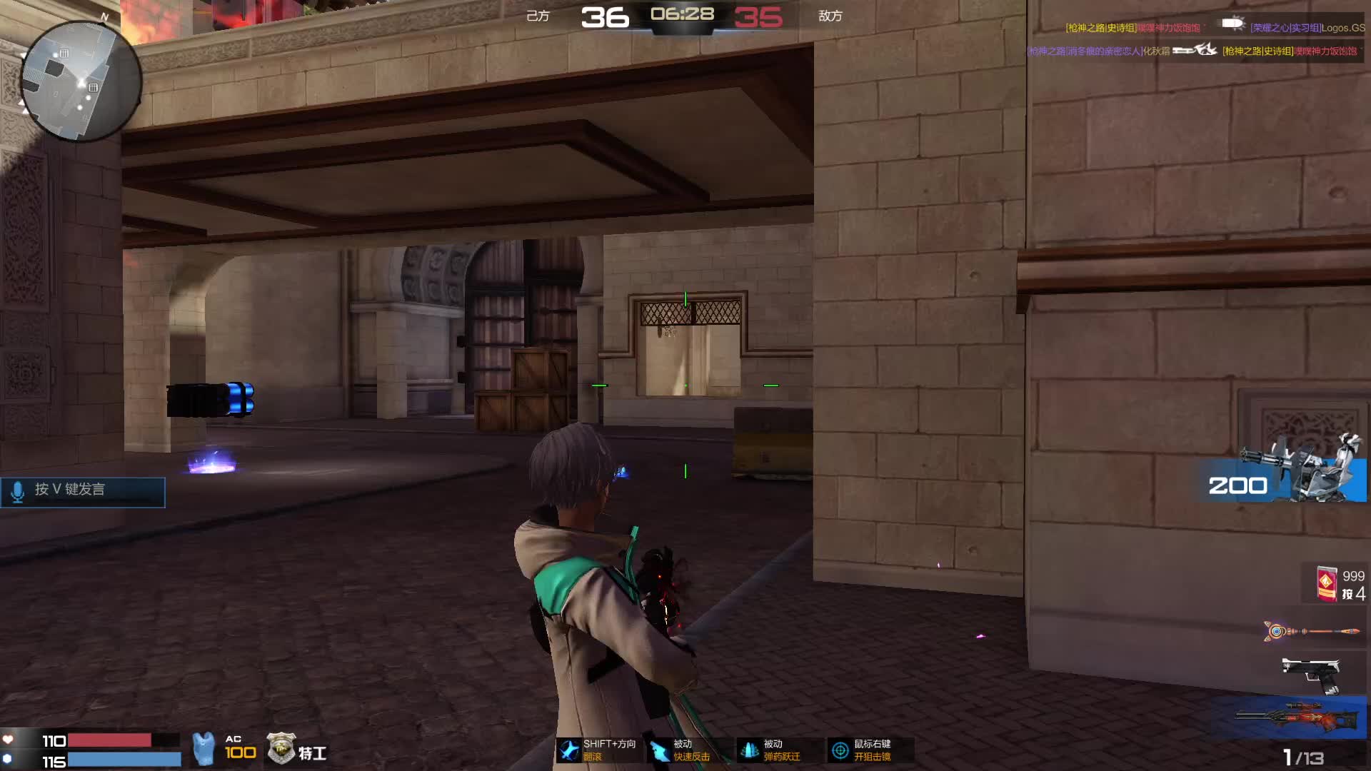 枪神纪启动-片段2