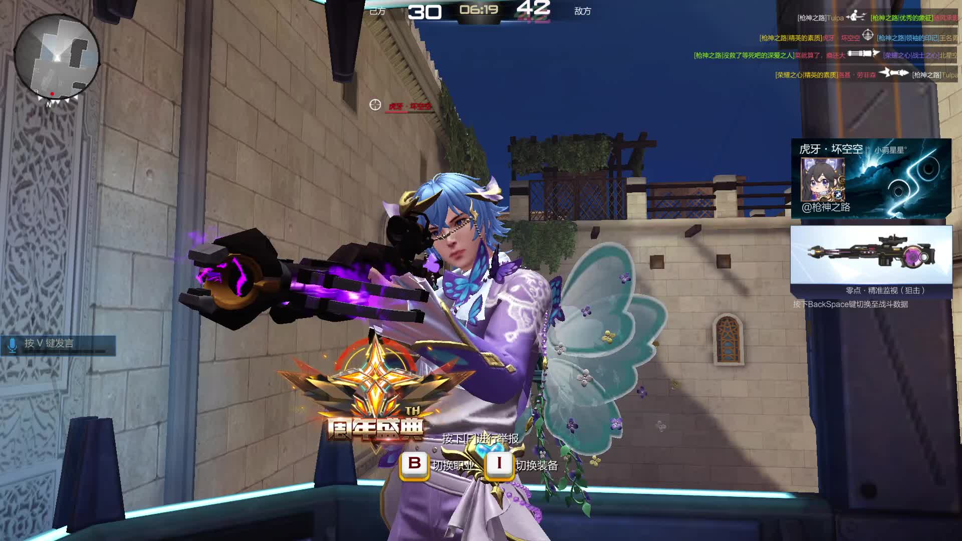 枪神纪启动-片段1