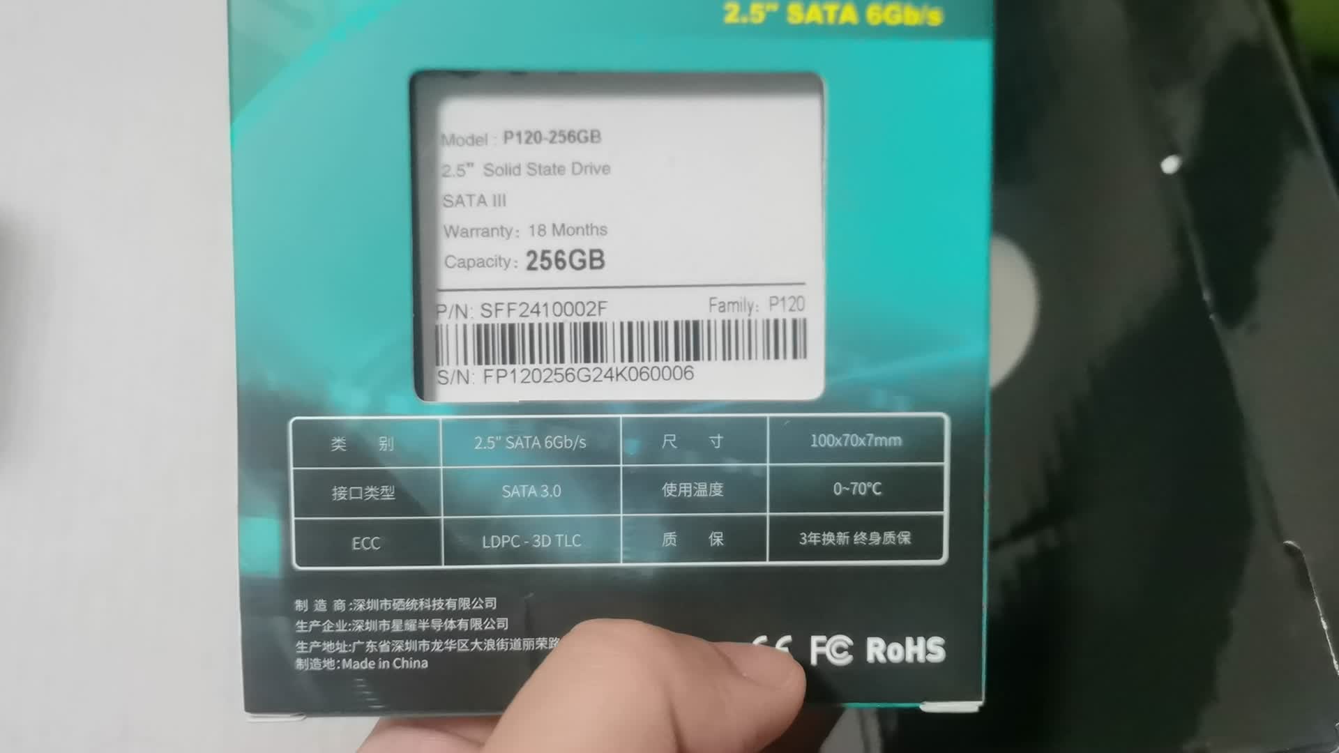 80包邮的矽统sis256G SATA固态开箱(翻车，货不对板)