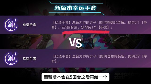 幸运手套改版了！这波不亏，开局见到直接拿！