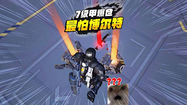 和平精英地铁逃生，新赛季最怕博尔特了，爆了3个7级甲真香！