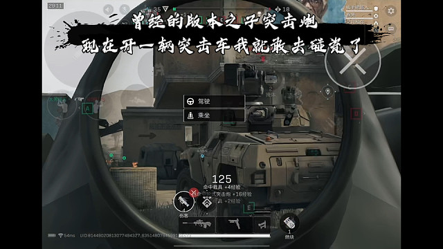 【三角洲行动】 曾经的版本之子突击炮，现在开一辆突击车我就敢去碰瓷了，突击车加at4香啊 (^з^)