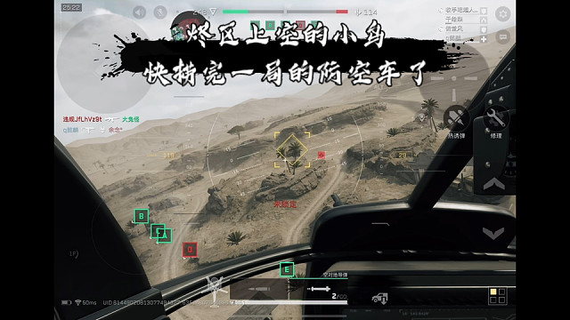 【三角洲行动】 烬区上空的小鸟，快捞完一局的防空车了，空对地绝对碾压啊 (*≧ω≦)