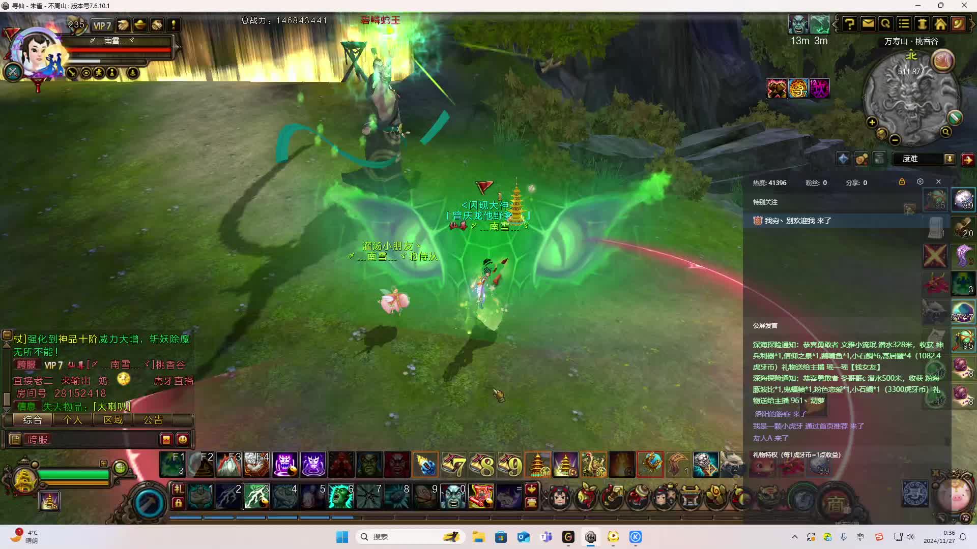 新寻仙桃香谷老二蛇王