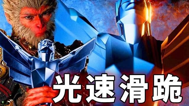 前脚说“垃圾”后脚就说 值得是年度最佳游戏！