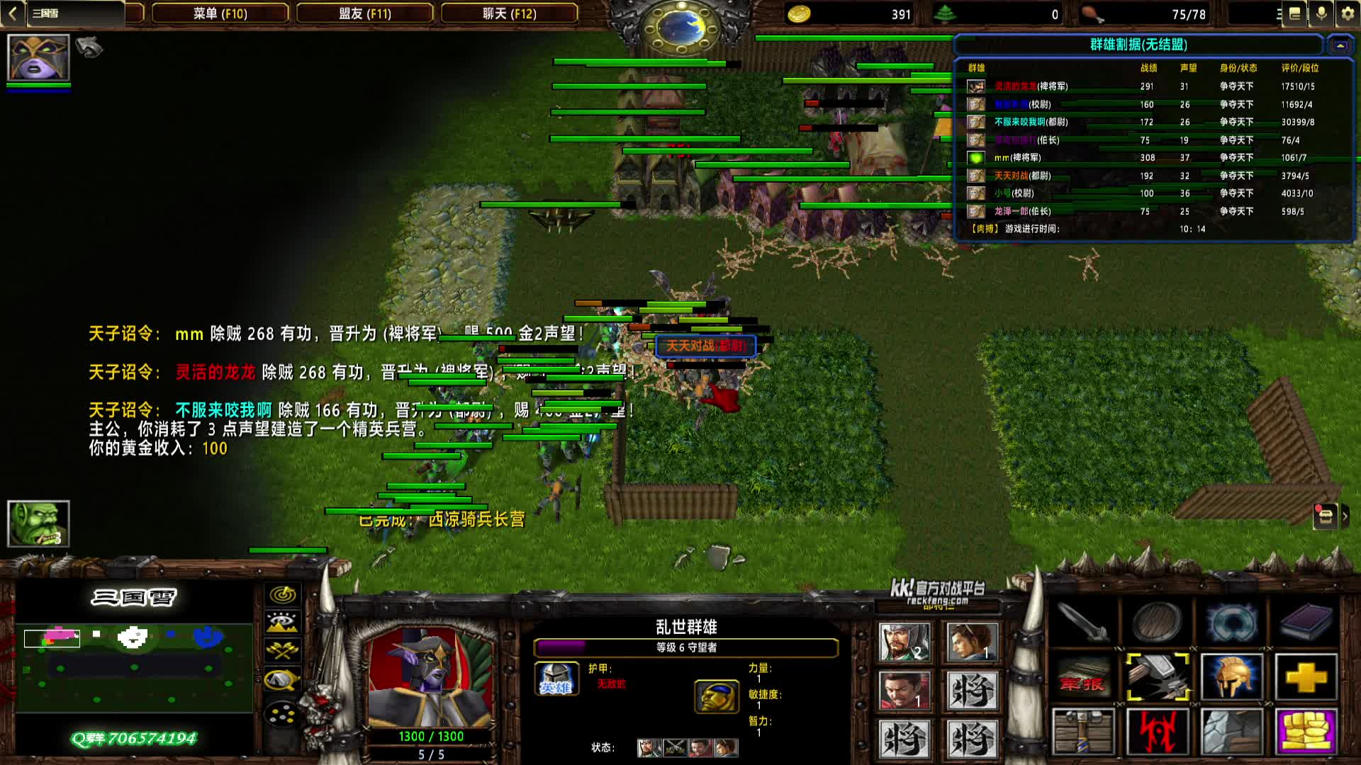 2024-11-26 18-15-32 蜀汉 远