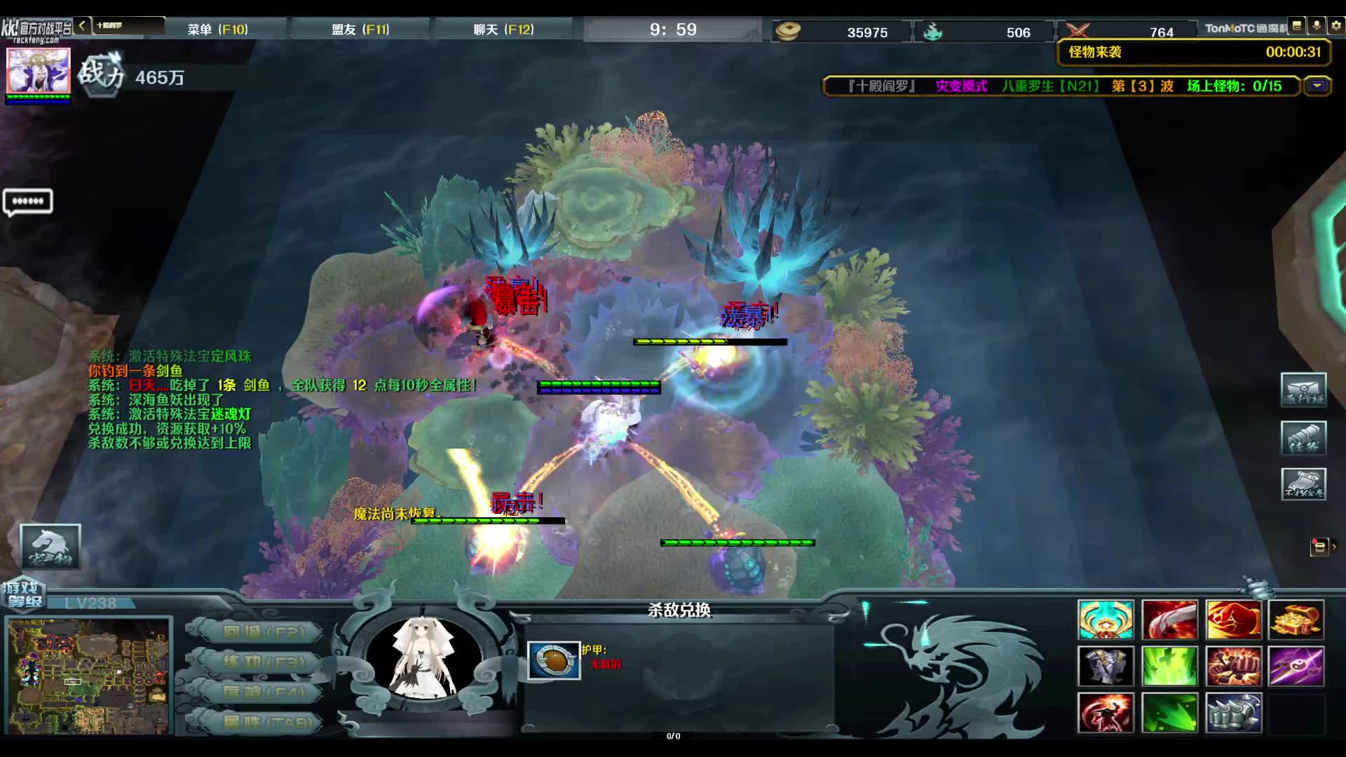 十殿阎罗1  雪莲单通