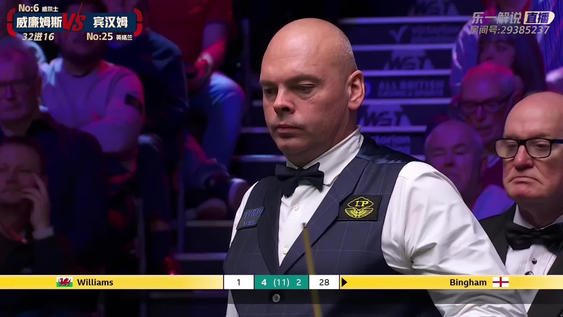 马克·威廉姆斯VS斯图尔特·宾汉姆 2024斯诺克英国锦标赛  乐一解说 下半场