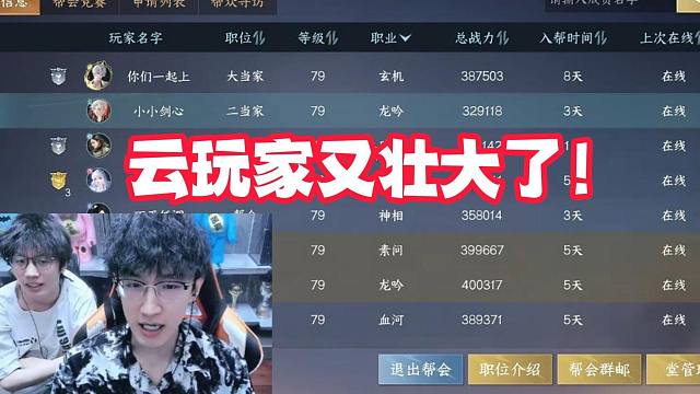 云玩家又壮大了！