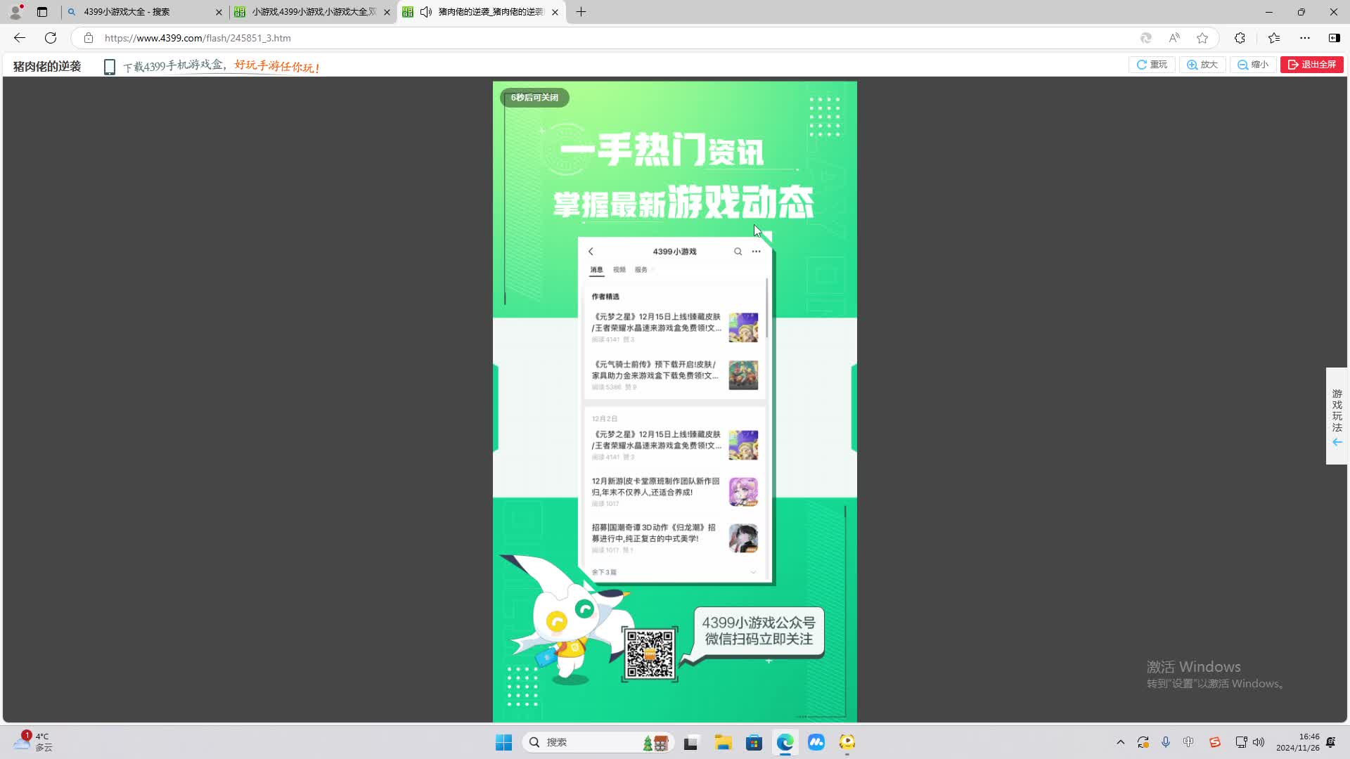 欢迎来到我是一颗小虎牙的直播间-片段1