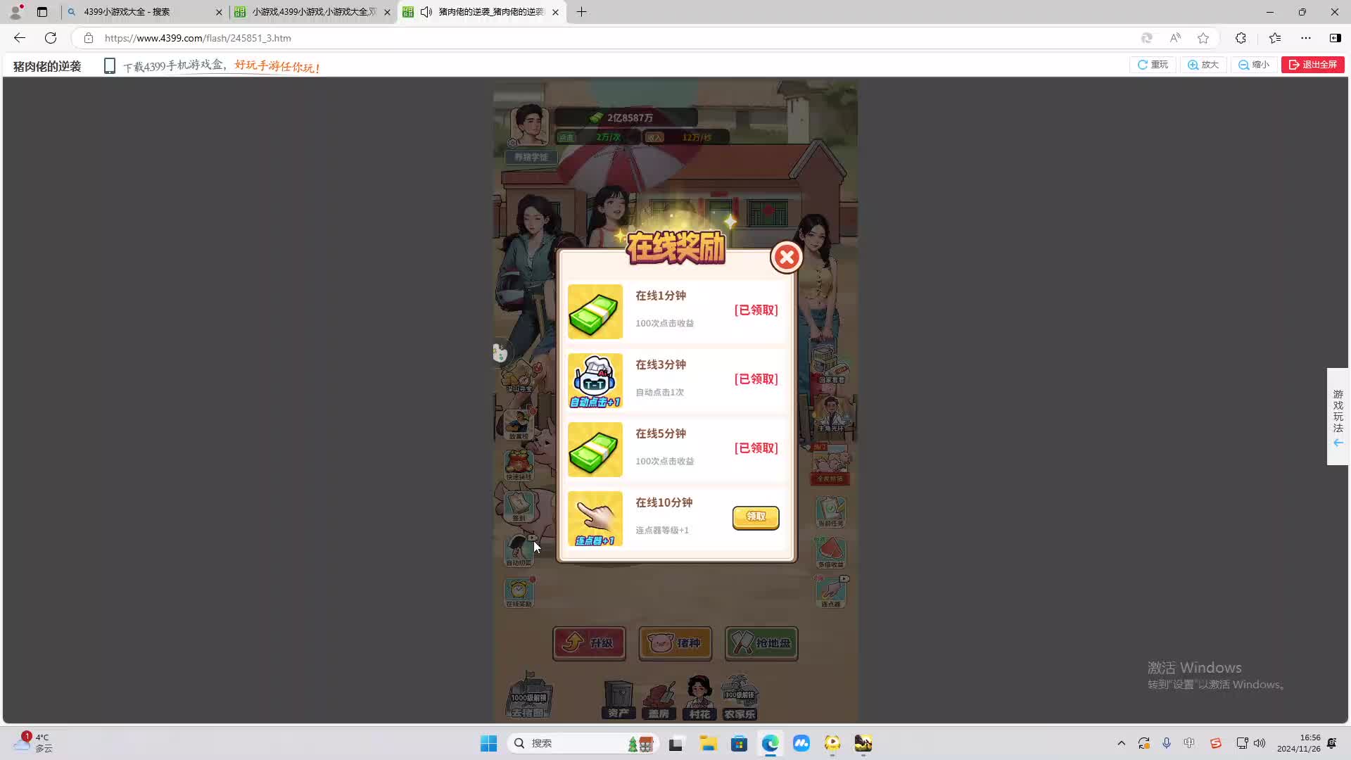 欢迎来到我是一颗小虎牙的直播间-片段2