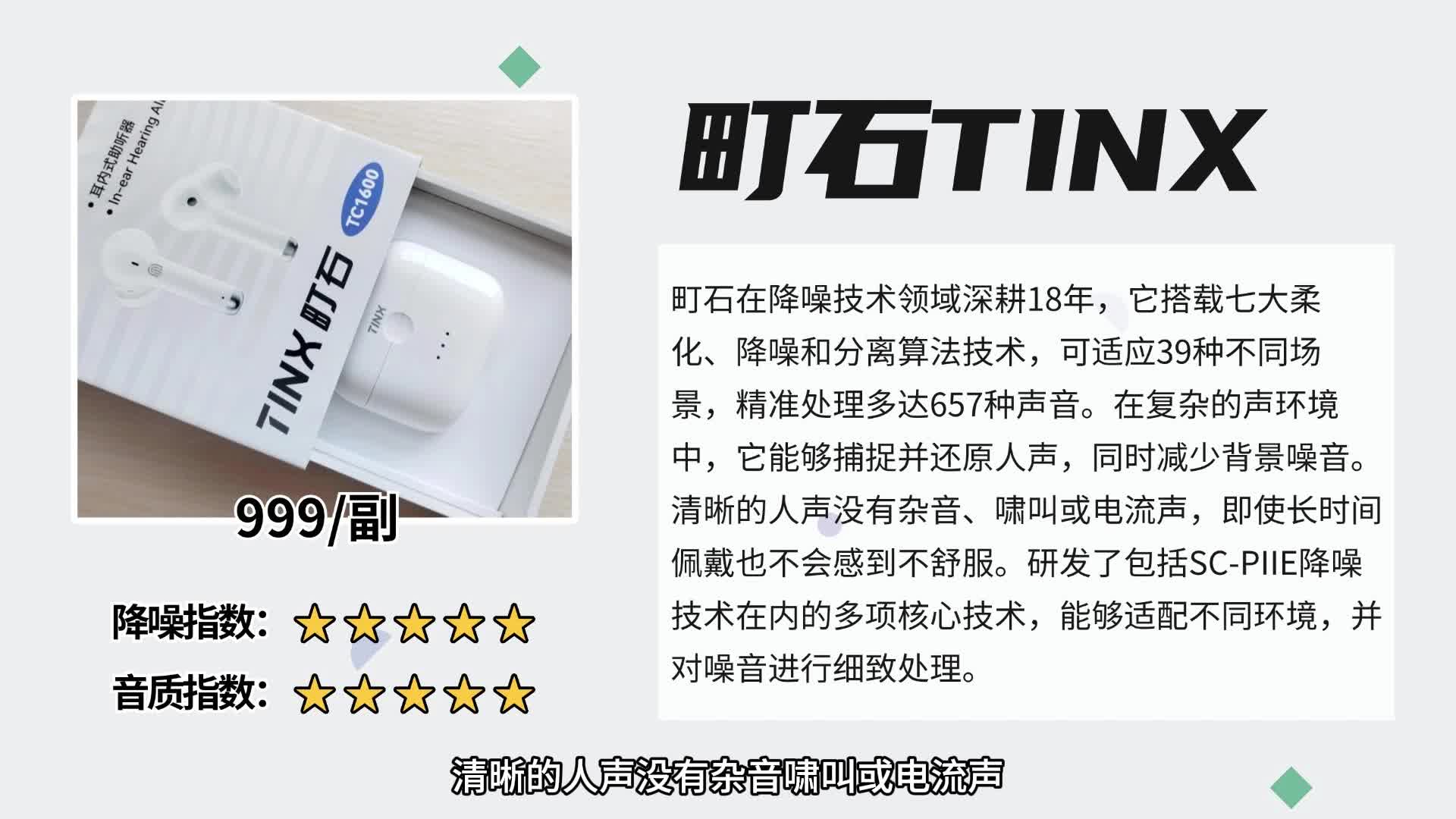 助听器充电款还是电池款好？峰力助听器好吗？