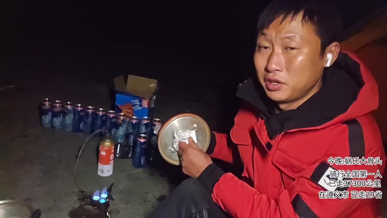 户外行全国第1829天