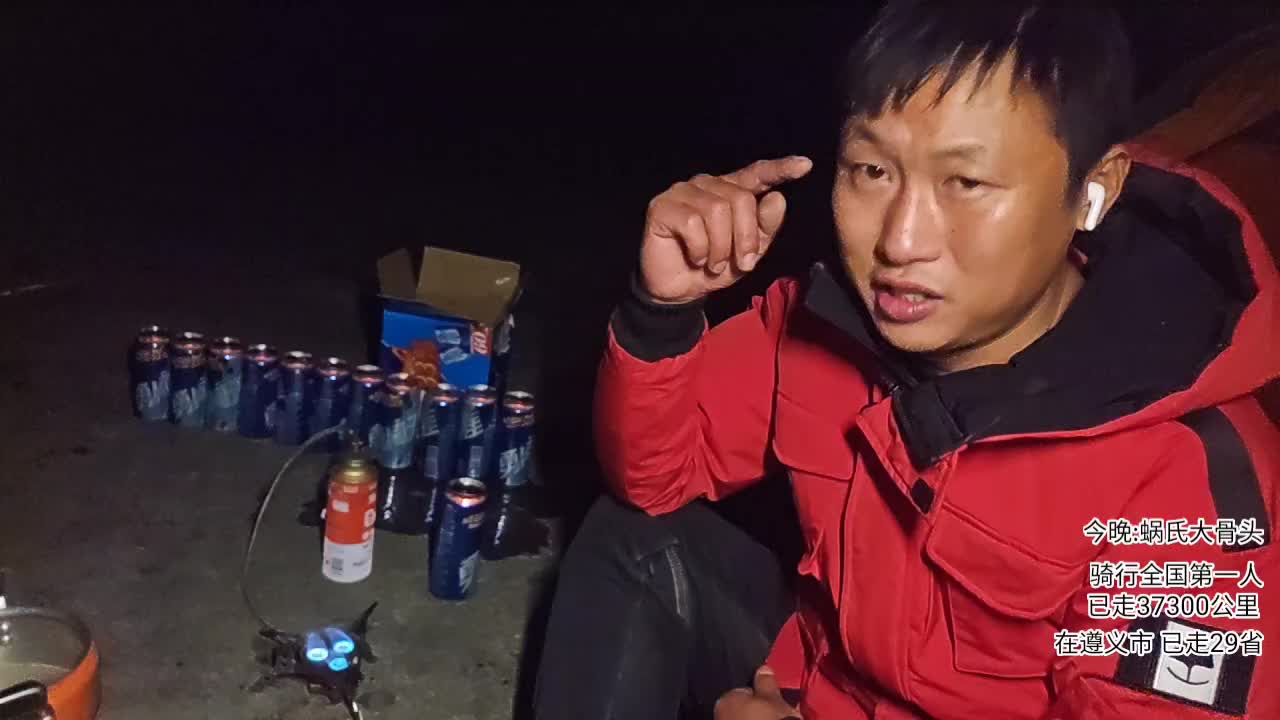 户外行全国第1829天