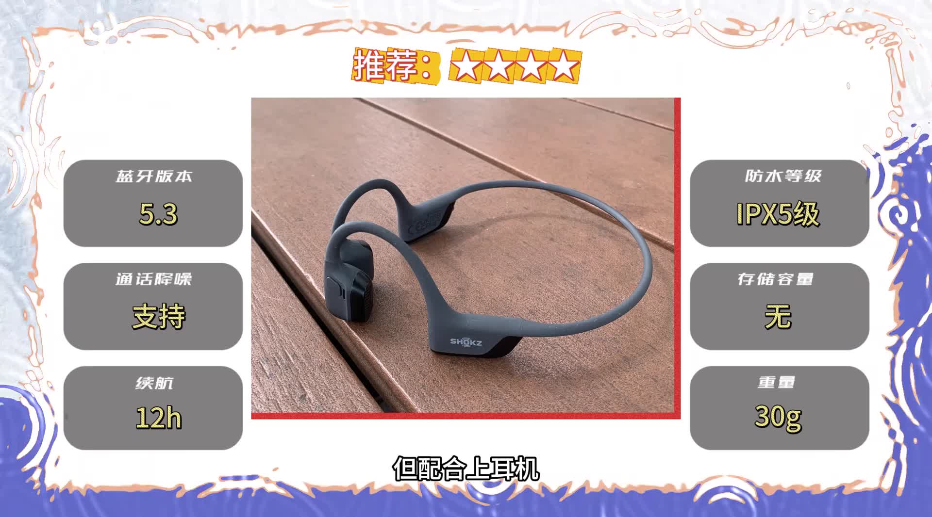 运动耳机选哪个品牌比较好？盘点十大高品质运动耳机推荐！