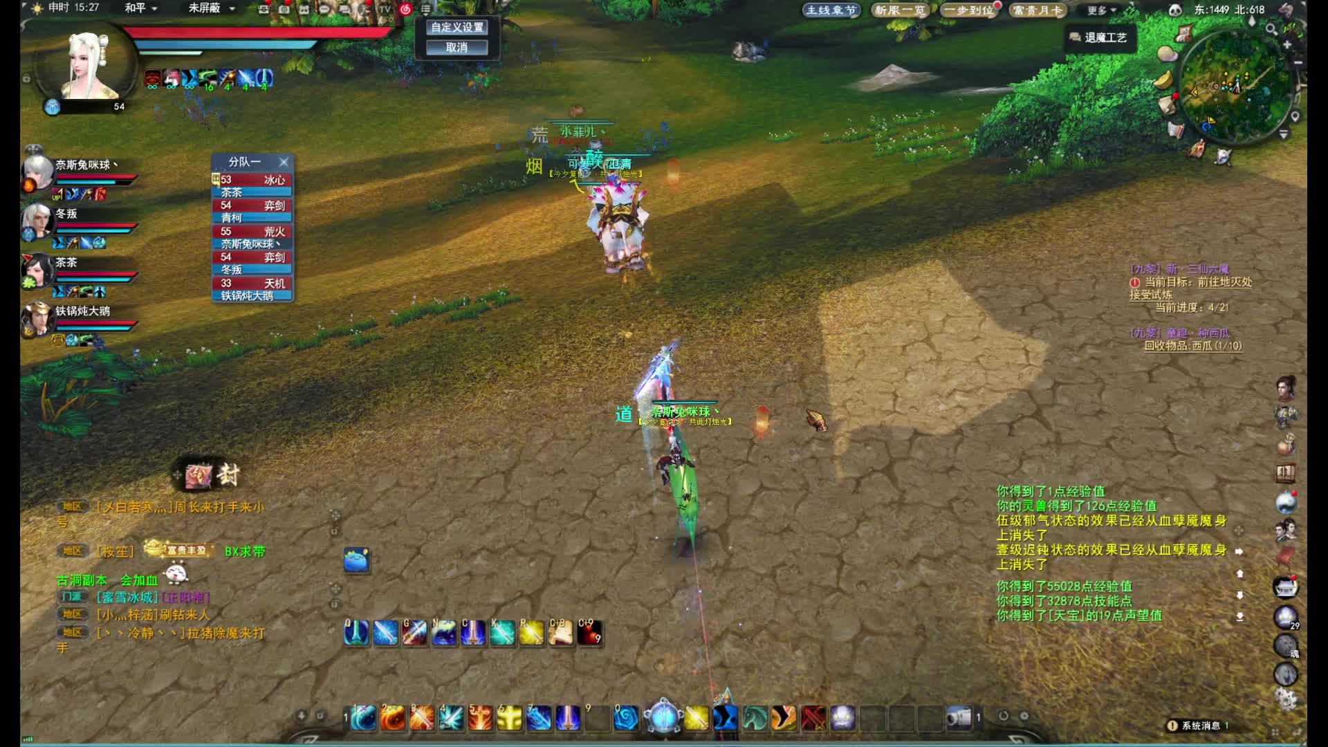 #天下4# 【地老天荒】集结（三仙六魔）