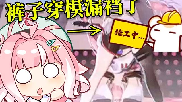 残！托！尼！我裤子漏了个洞啊啊啊！！！