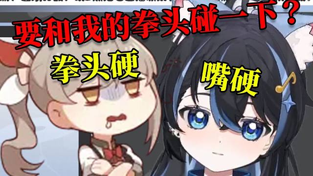 PSP比阿秋铁拳更硬的是T酱的嘴 T酱扬言要把病院坂0摁墙上