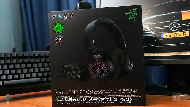 耳机也能带震动？旗舰妖王耳机！雷蛇北海巨妖V4专业版开箱体验
