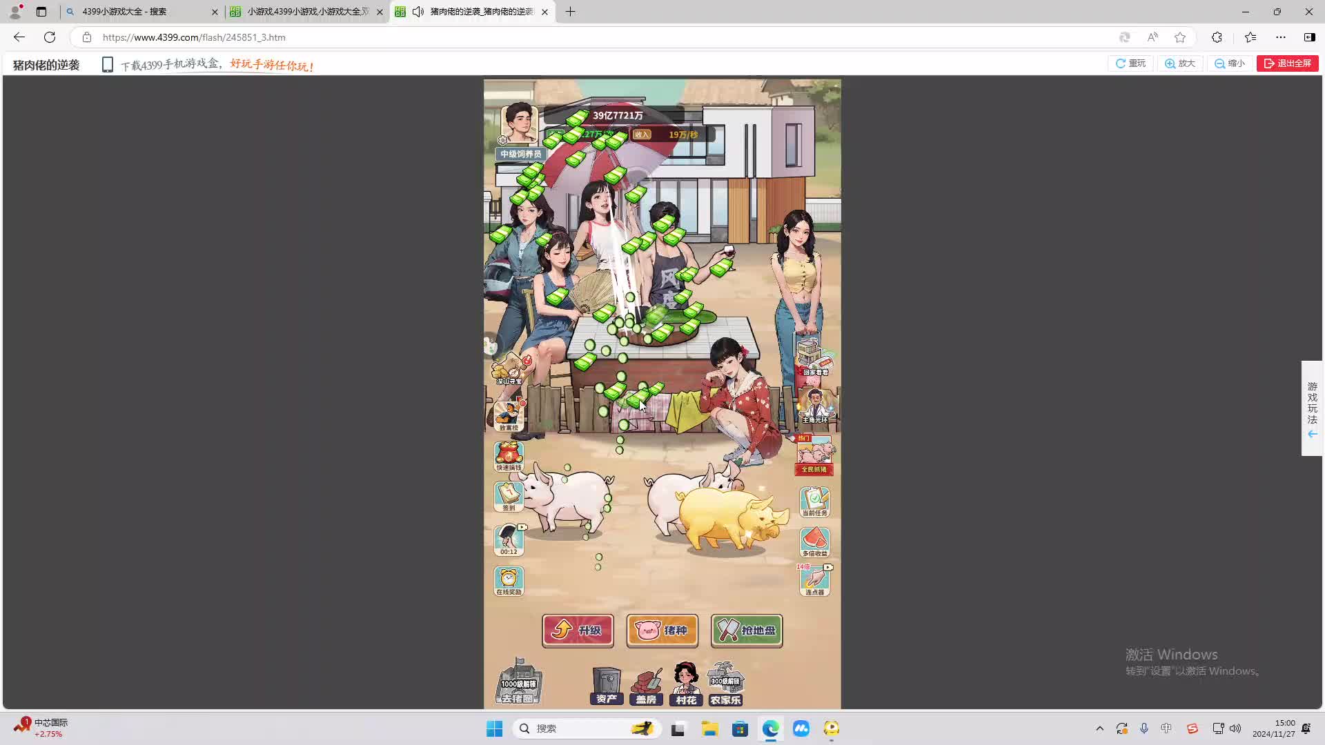 欢迎来到我是一颗小虎牙的直播间-片段2