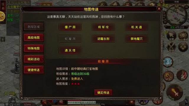 屠龙圣域：骑战传世新手攻略（更多详情滴滴）