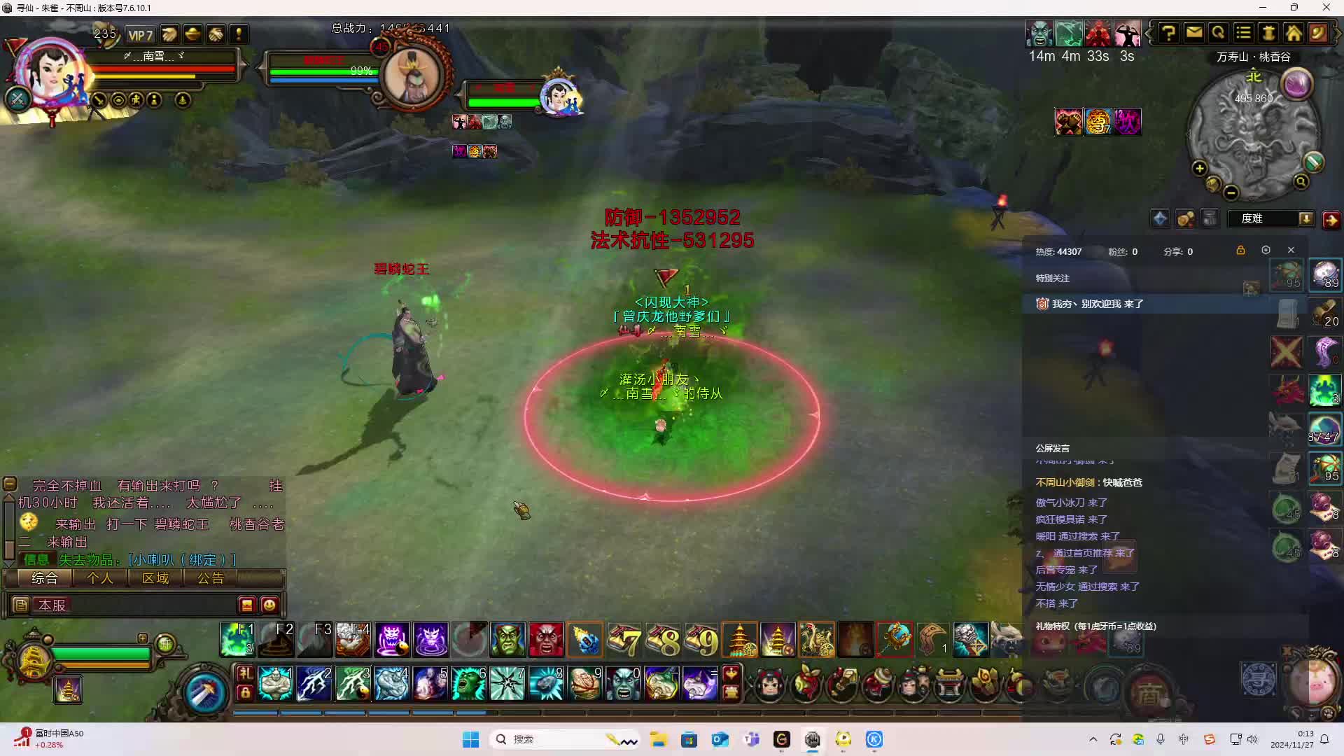 新寻仙桃香谷老二