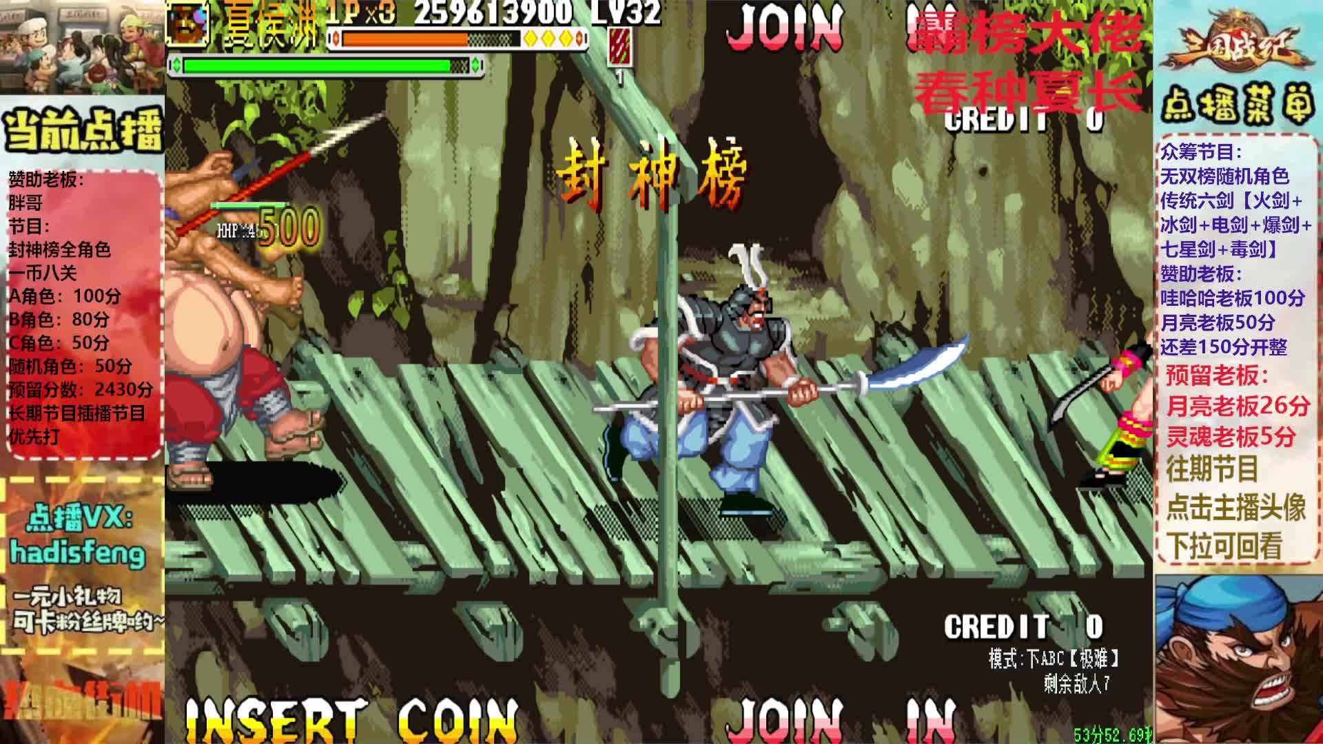 胖哥A夏侯渊封神榜一币八关【中】