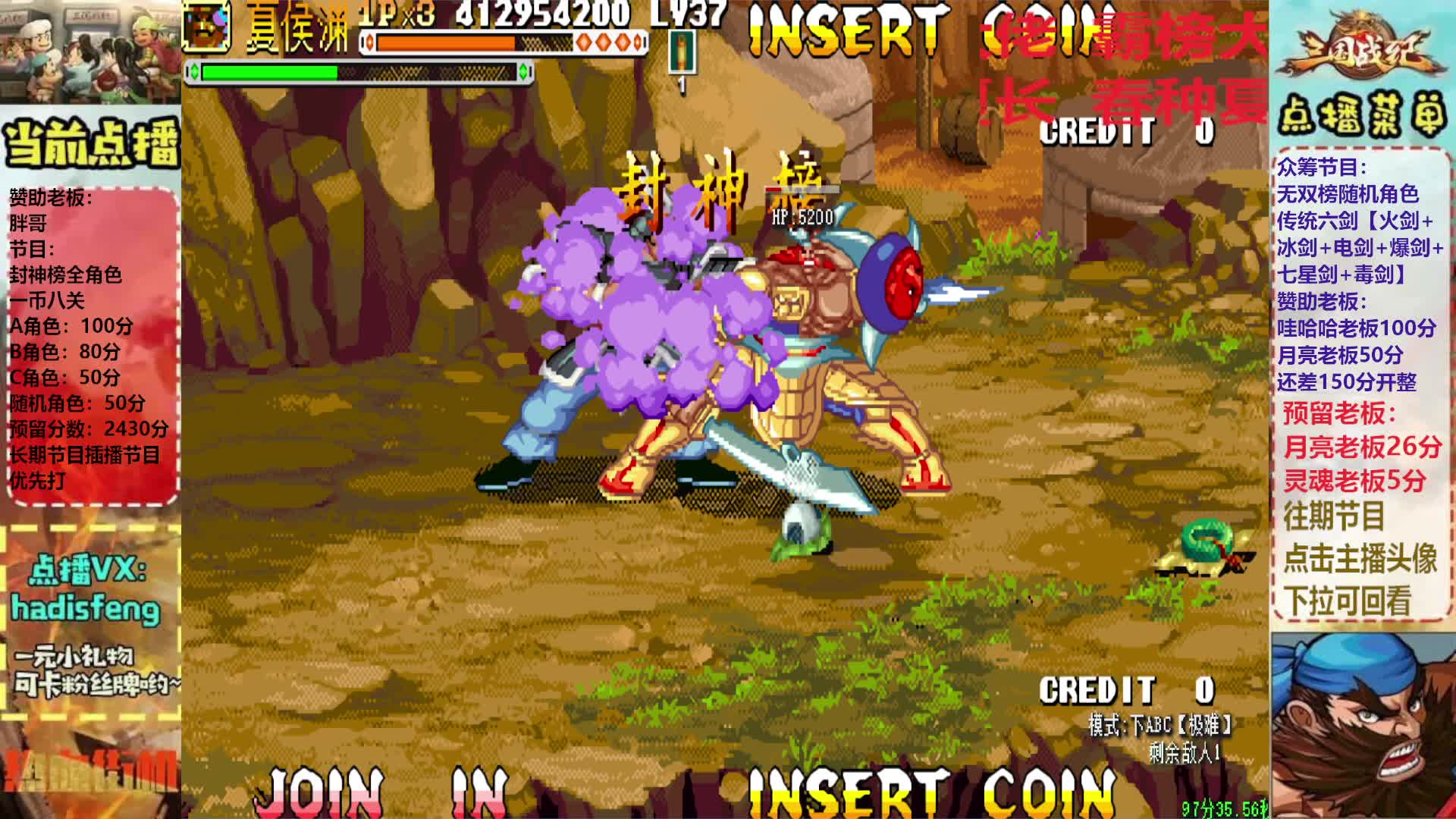 胖哥A夏侯渊封神榜一币八关【下】