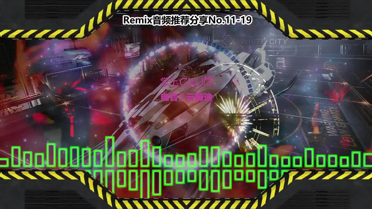 DJ串烧舞曲(电子音乐)电音蹦迪音频分享No.11-19